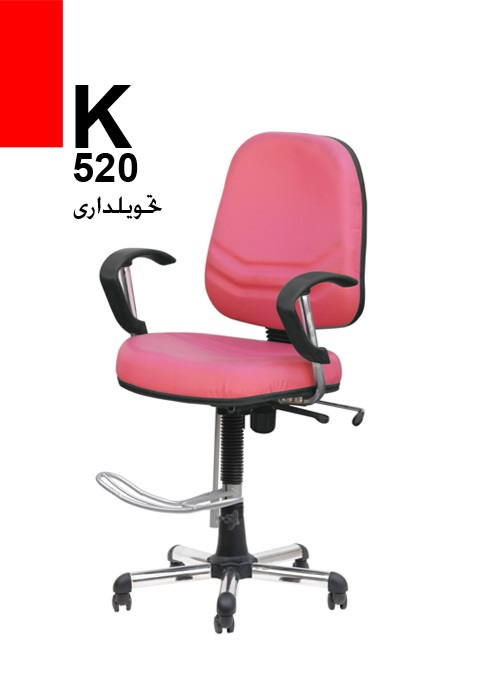 صندلی کارمندی K520
