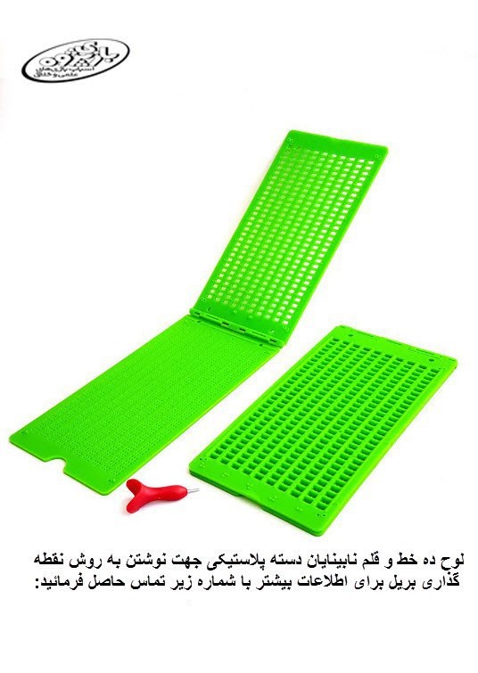 لوح ده خط و قلم